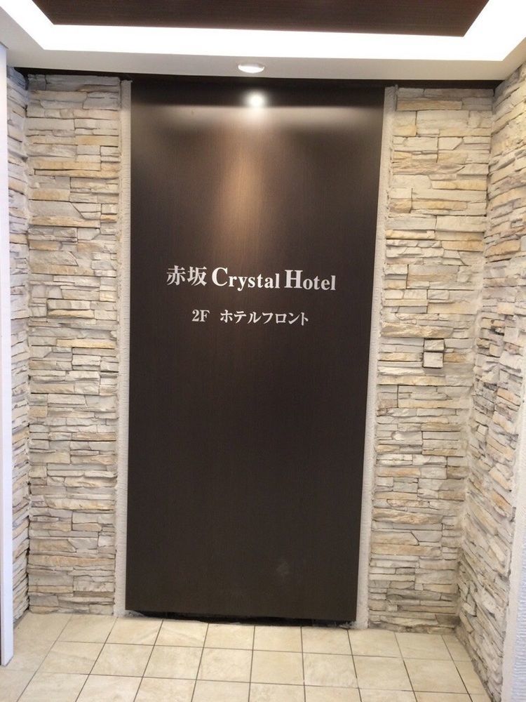 Akasaka Crystal Hotel (Adults Only) Tokyo Exterior photo